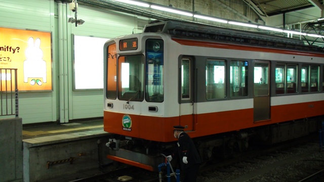 箱根登山鉄道1000形