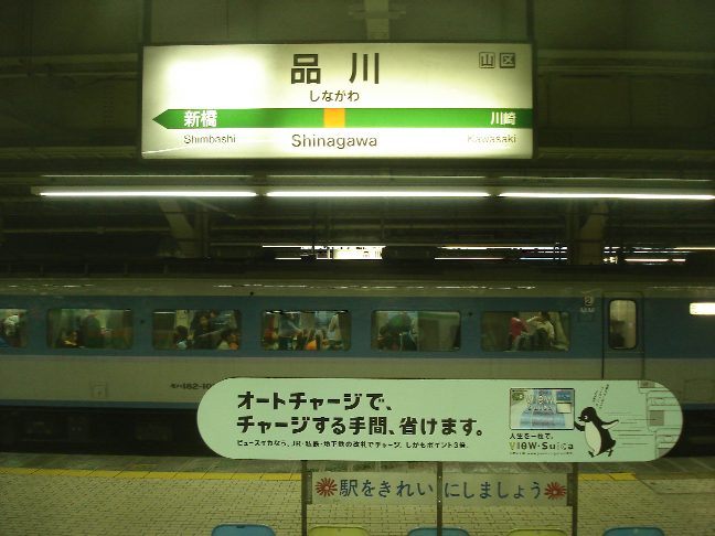 修学旅行の臨時列車
