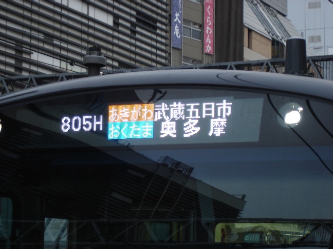 行き先が2段