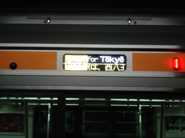 中央線 各駅停車 東京行き Chuo Line Local for Tokyou