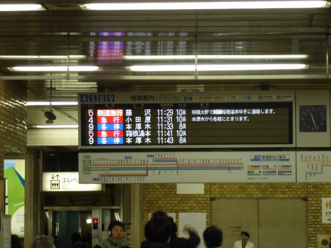 小田急の電光掲示板