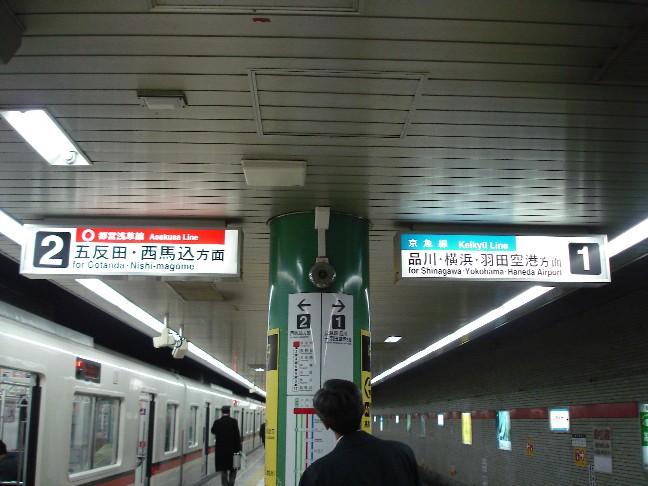 泉岳寺駅ホーム