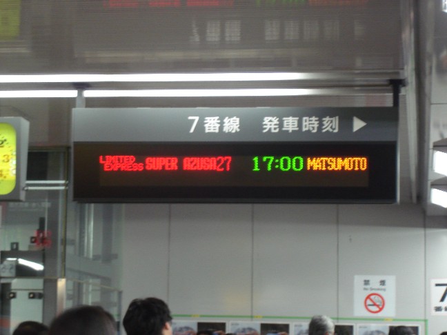 7番線発車