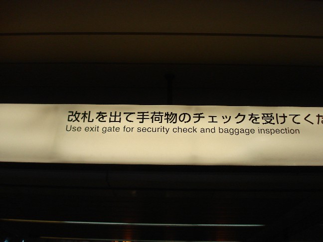荷物のチェックを受けてください