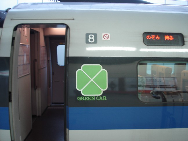 グリーン車