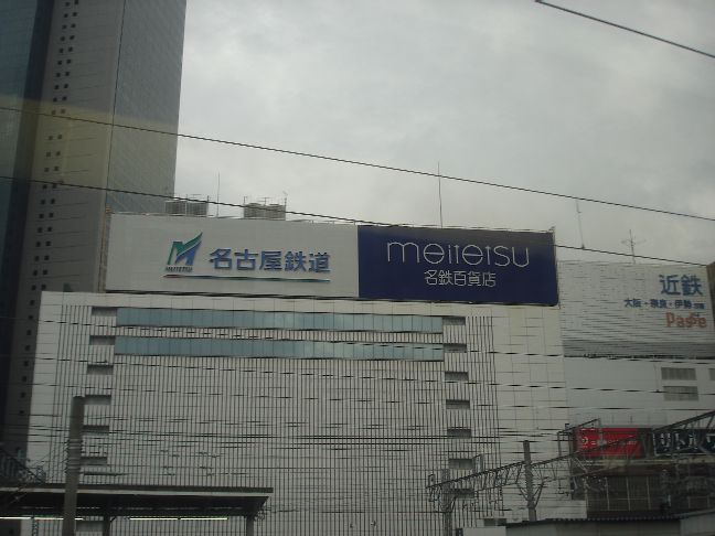 名古屋鉄道