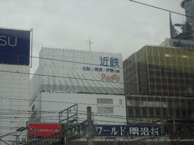 近畿日本鉄道