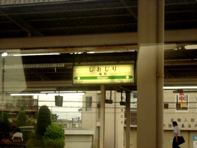 塩尻駅駅名標