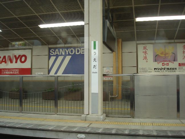 上田駅