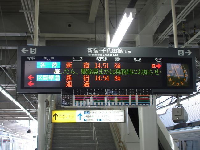 新百合ヶ丘駅新宿・千代田線方面発車標
