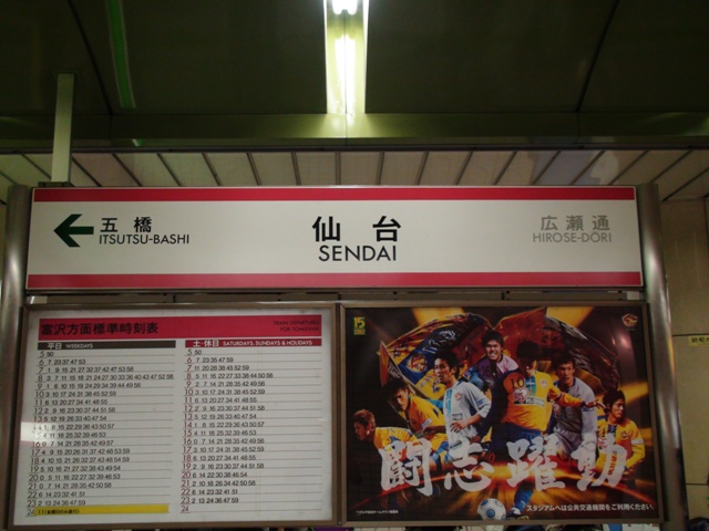 駅名標