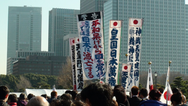 愛国者団体
