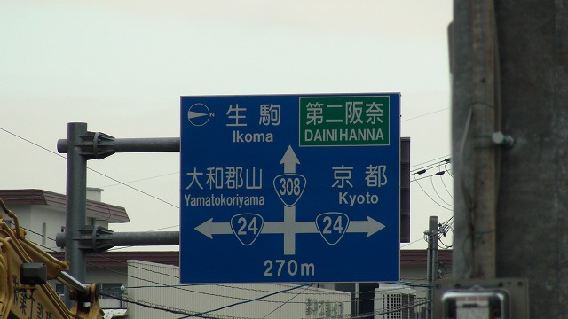 道路案内標識