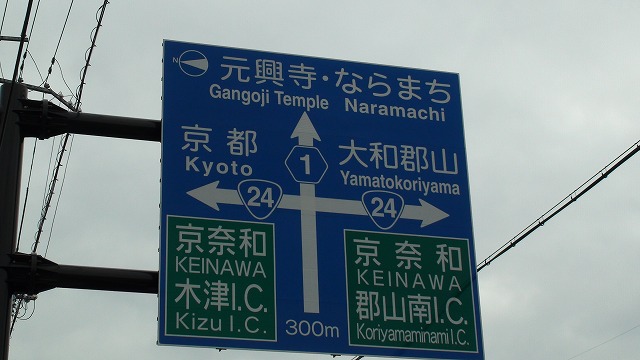 道路案内標識
