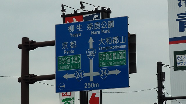 道路案内標識