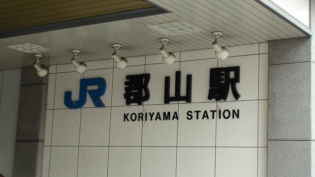JR郡山駅