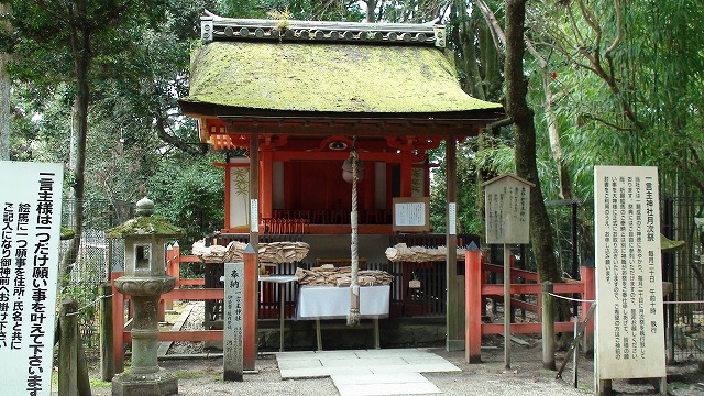 一言主神社