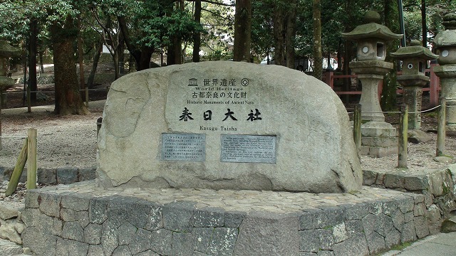 春日大社