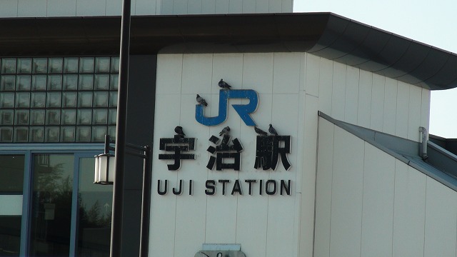 JR宇治駅