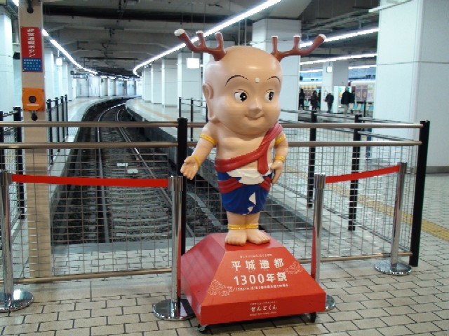 せんとくん