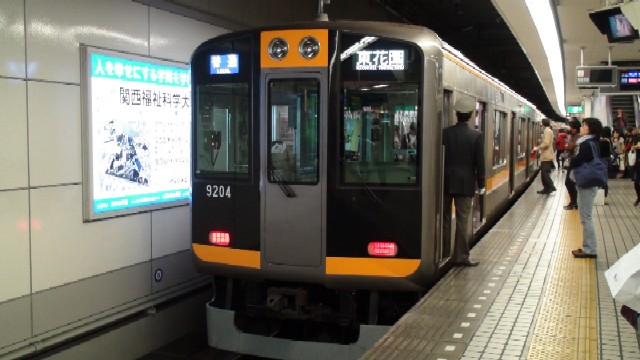 阪急車両