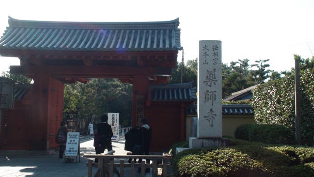 薬師寺 興楽門