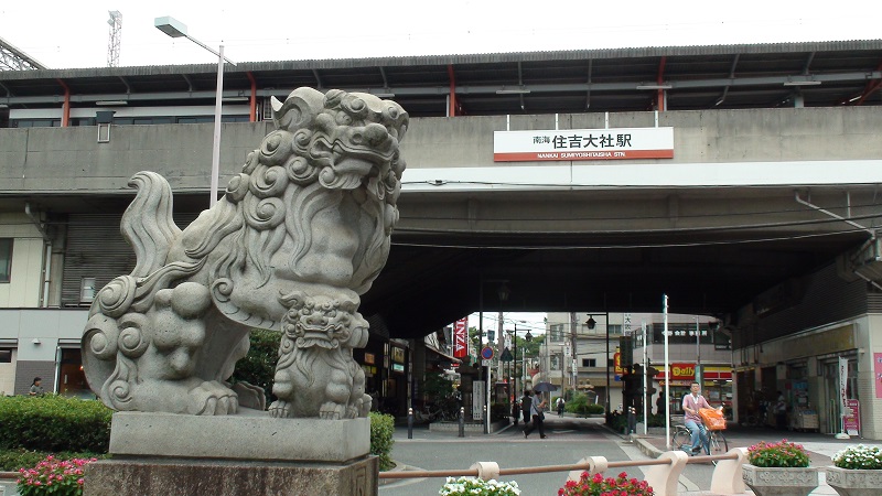 日本神国・国家主席府