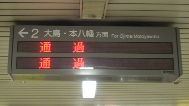 shinjukusanchome_20090411_02-01